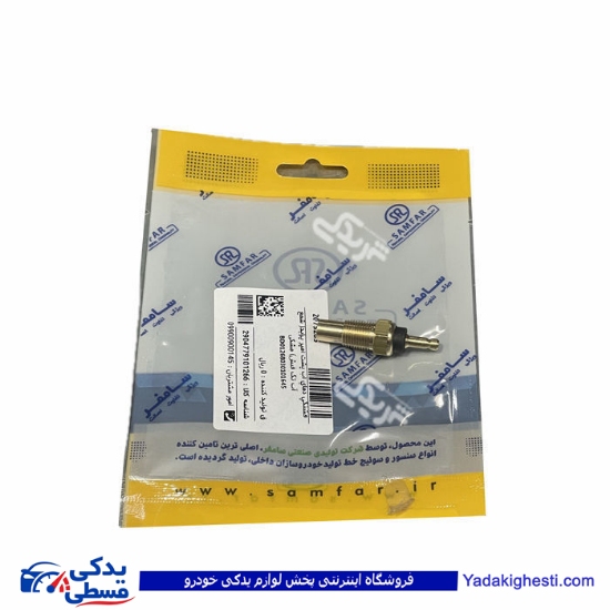پراید مهره حرارتی سامفر مشکی 2073285