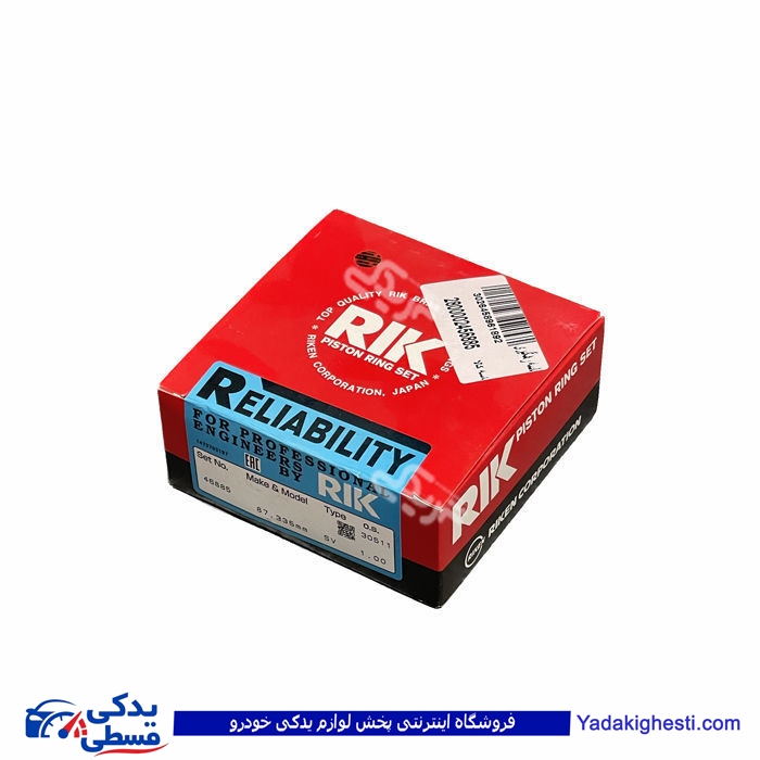 رینگ موتور RIK پیکان 40 46885/40