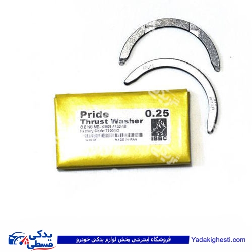 پراید بغل یاتاقان سایز 025  9000744005 ( عمده )
