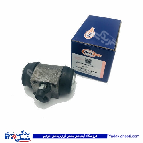 آریسان سیلندر ترمز چرخ عقب دینا پارت 2102074 ( عمده )
