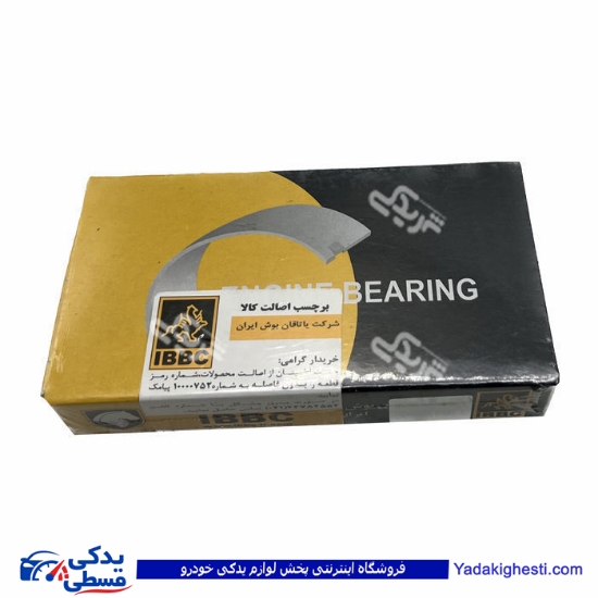 پراید یاتاقان ثابت استاندارد IBBC 9000896021