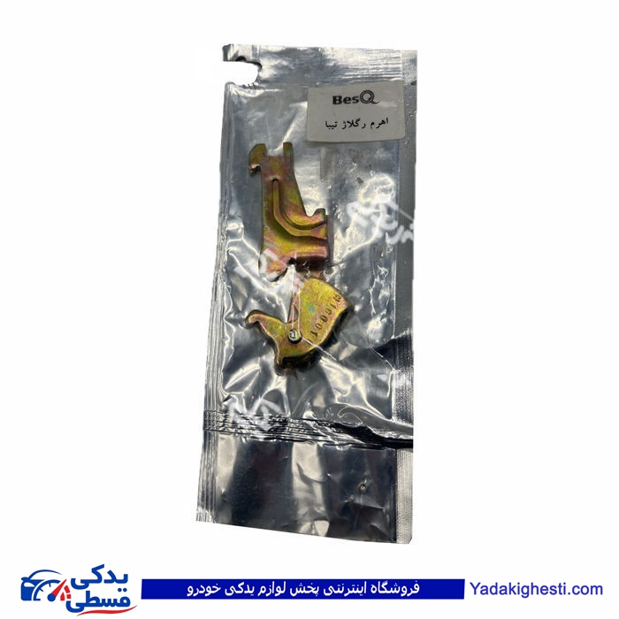 تیبا ریگلاژ چرخ عقب 9000570455 ( عمده )