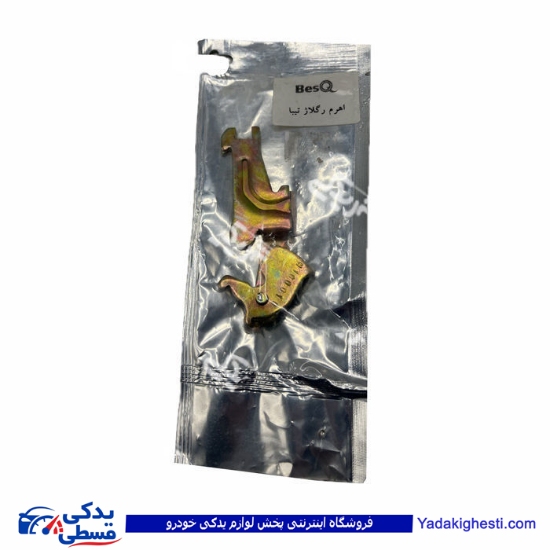 تیبا ریگلاژ چرخ عقب 9000570455 ( عمده )