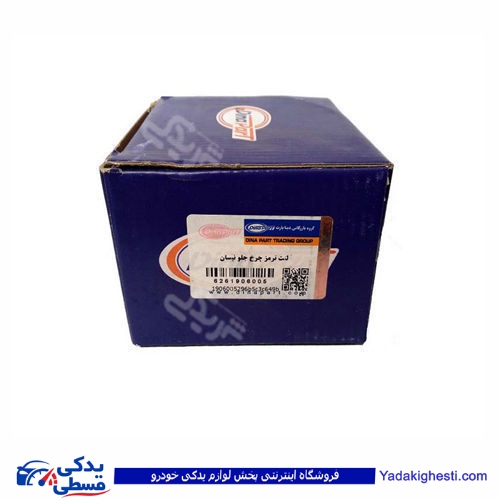نیسان لنت جلو آسیا دینا پارت 1906005