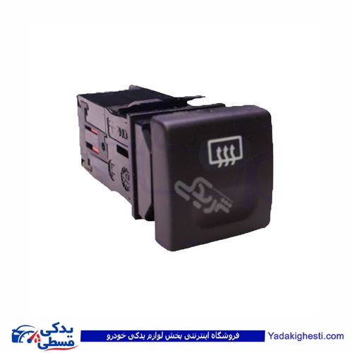 پژو کلید گرمکن سمند عقب دینا پارت 1401049