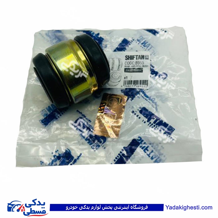 پژو بوش میل موجگیر تعادل 206SD بوش کوتاه شیفتن 8955