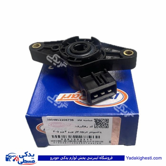 پتانسیومتر دریچه گاز پژو 405 یورو 4 لوزی دیناپارت 1202311