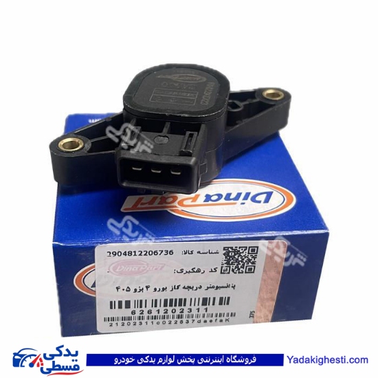 پتانسیومتر دریچه گاز پژو 405 یورو 4 لوزی دیناپارت 1202311