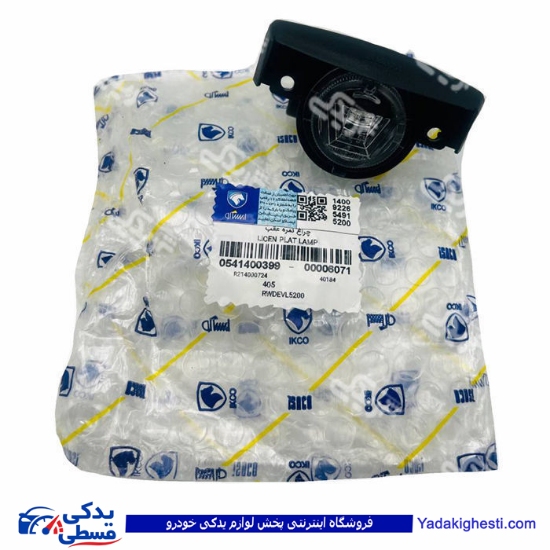 پژو چراغ نمره عقب 405 ایساکو 541400306