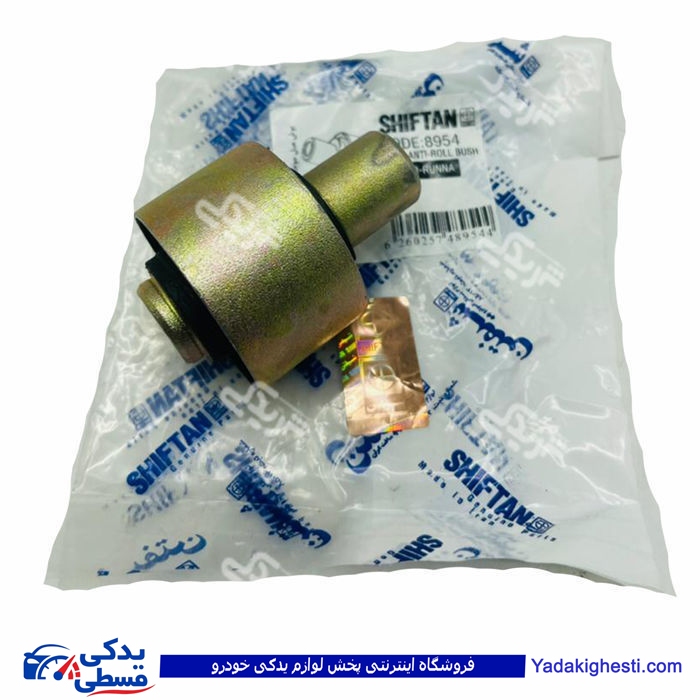 پژو بوش میل موجگیر تعادل 206SDبوش بلند شیفتن 8954