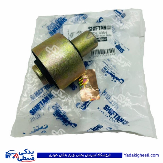 پژو بوش میل موجگیر تعادل 206SDبوش بلند شیفتن 8954