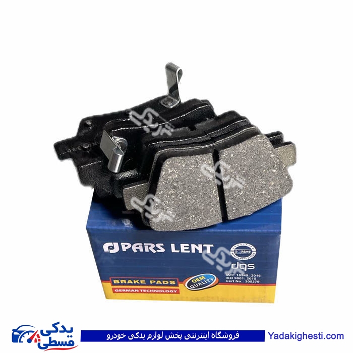 پژو لنت عقب پارس 405 TU5 دیسکی و دنا 9000821035