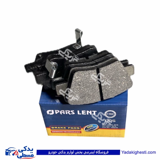 پژو لنت عقب پارس 405 TU5 دیسکی و دنا 9000821035