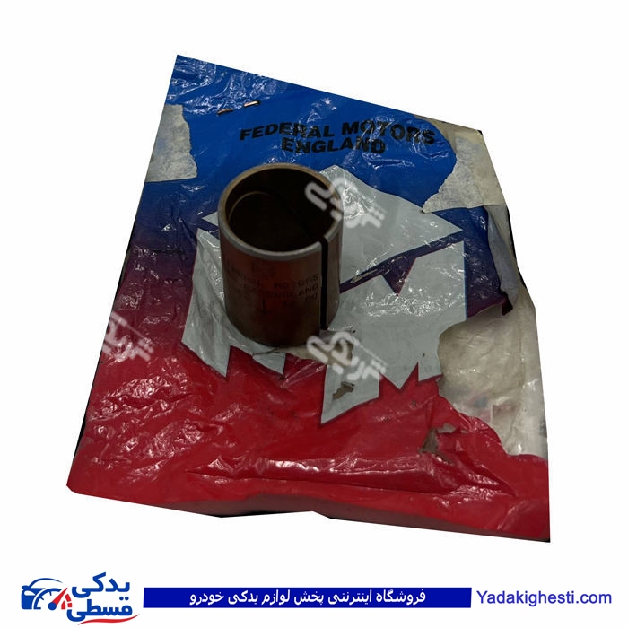 بوش جعبه فرمان پیکان فدرال موتورز 9000999005 ( عمده )