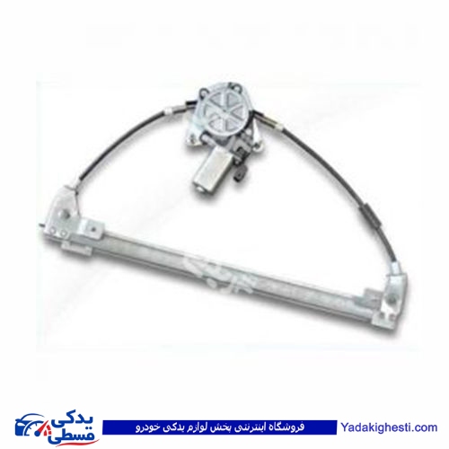پژو دستگاه شیشه بالابر 405 جلو چپ 9000999042