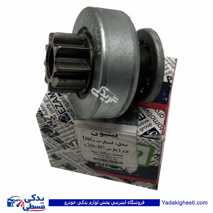 پژو دنده استارت 405 جدید عظام زانتیا رانا دنا پارس 9000555142