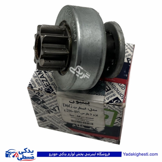 پژو دنده استارت 405 جدید عظام زانتیا رانا دنا پارس 9000555142