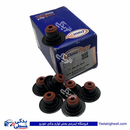 ال 90 لاستیک سوپاپ دینا پارت دست 16 عددی 2202039 L90 ( عمده )