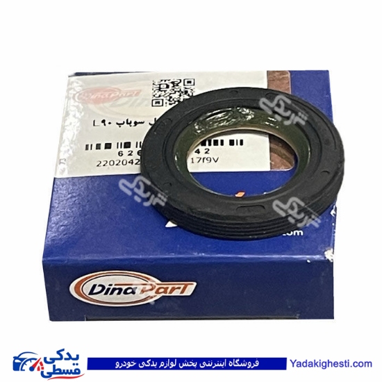 کاسه نمد میل سوپاپ ال 90 دینا پارت 2202042 L90