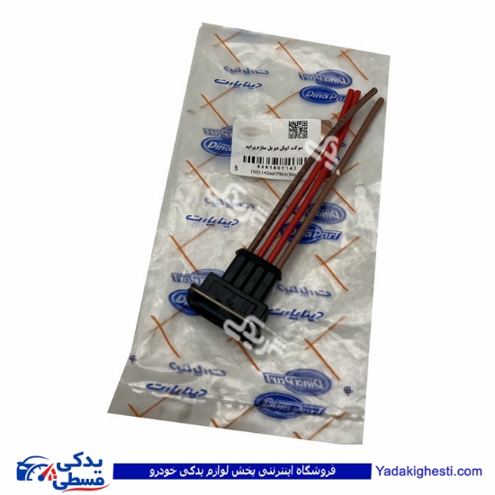 سوکت کوئل دوبل ساژم دینا پارت 1501142