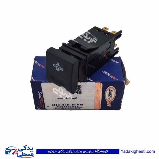 پژو کلید تبدیل گاز به بنزین سمند CNG دینا پارت 1401047