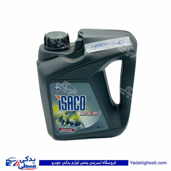 روغن موتور 4 لیتری 20-50 نفت سپاهان طوسی ایساکو 0770701804