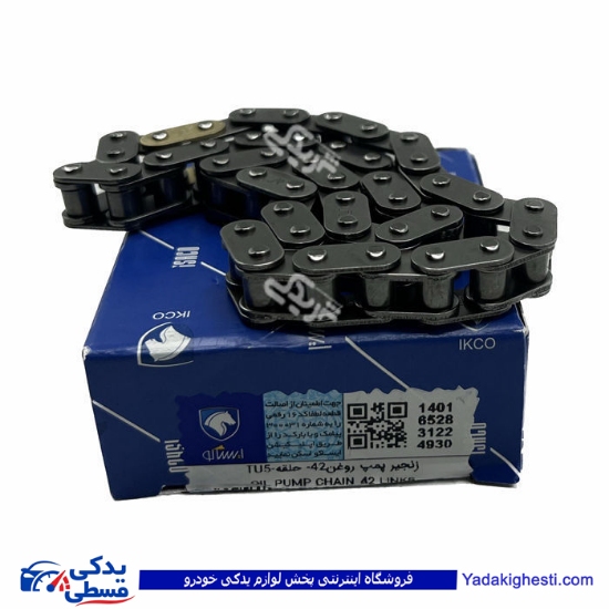 پژو زنجیر اویل پمپ 206 تیپ 5 ایساکو 0840200399