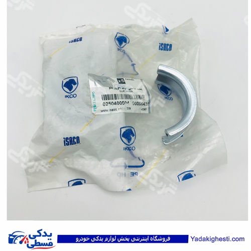 بست اگزوز فلزی پیکان منبع میانی ایساکو 250400504 ( عمده )