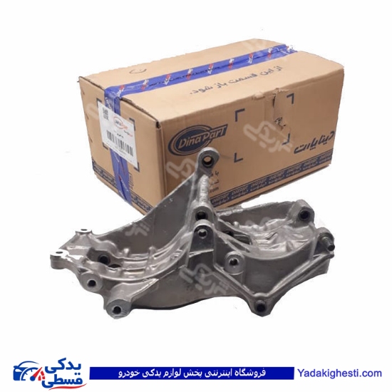 پژو پایه کمپرسور EF7 دینا پارت 1402071