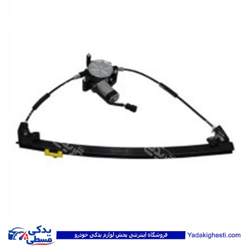 پژو دستگاه شیشه بالابر 405 عقب راست برقی دینا پارت 2101077