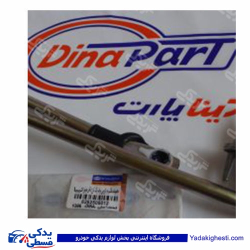 تیبا بازوئی برف پاکن داخل موتور دینا پارت 2505012