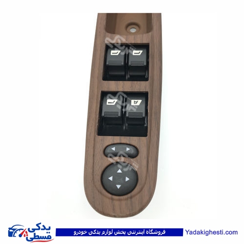 پژو کلید شیشه بالابر چپ پرشیا طرح چوب کامل دینا پارت 1701013