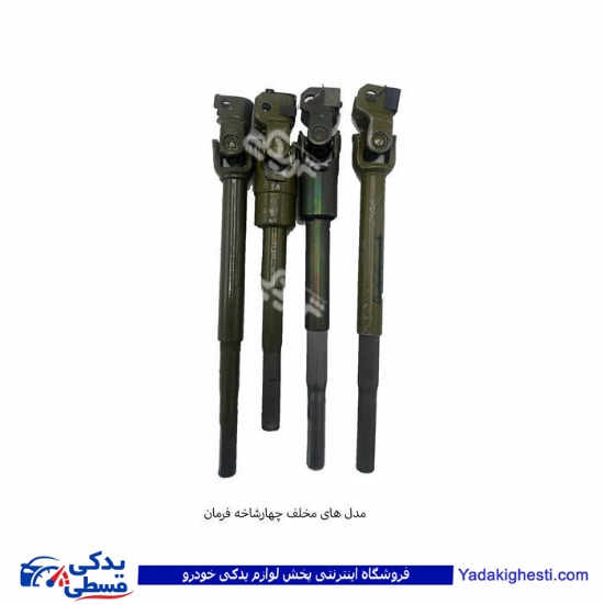 پژو چهارشاخه فرمان 405 بلند سلپیک طرح قدیم Tk40022