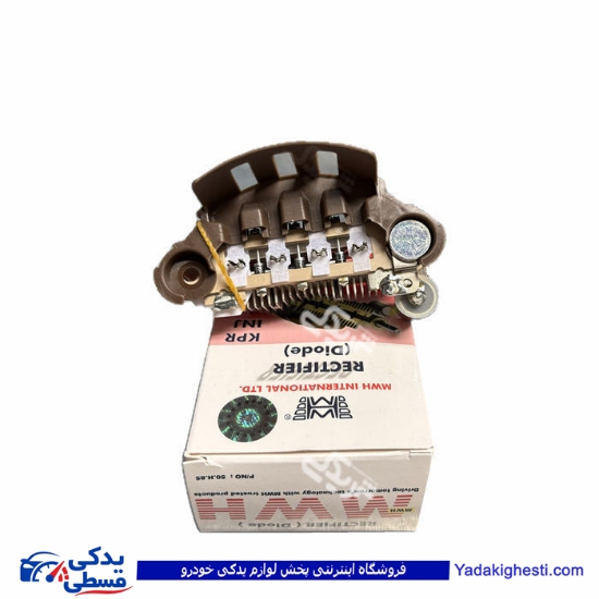 پراید دیود دینام انژکتوری 8 دیود MWH 50H85