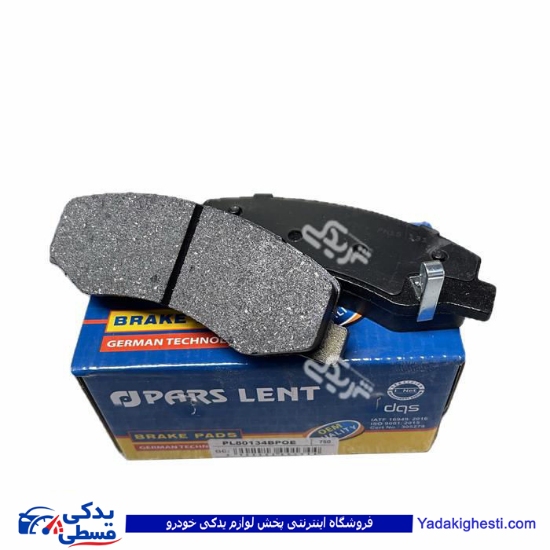 پژو رانا لنت جلو پارس PL80134
