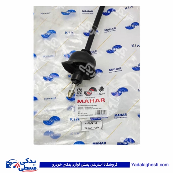 پژو سیم کلاچ 405 TU5 وزنه دار مهار
