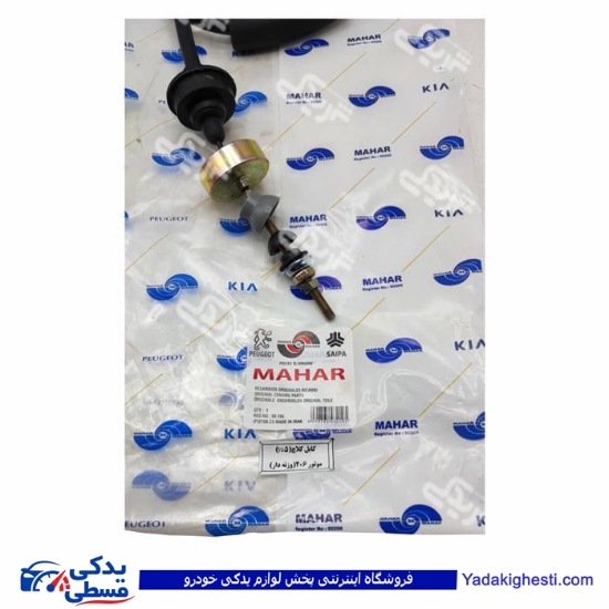 پژو سیم کلاچ 405 TU5 وزنه دار مهار