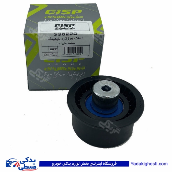 پژو غلتک تسمه سفتکن تایمینگ سمند EF7دناپلاستیکGISP 336220