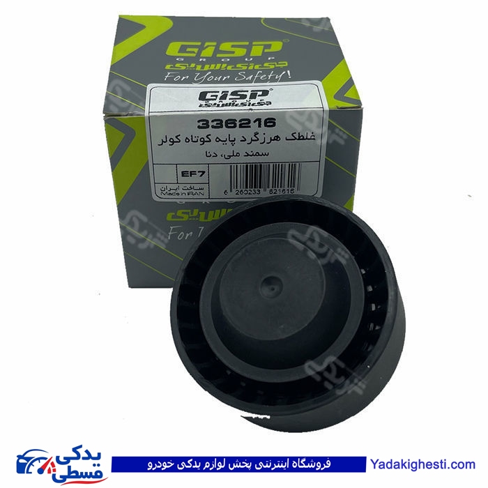 پژو پولی هرزگرد کولر EF7 واشر فلزی نوع C و دنا GISP 336216