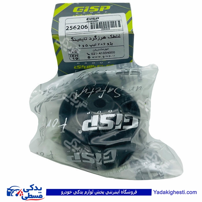 پژو غلتک تسمه سفتکن تایمینگ بوش بلند لبه دار 405 GISP TU5 256206