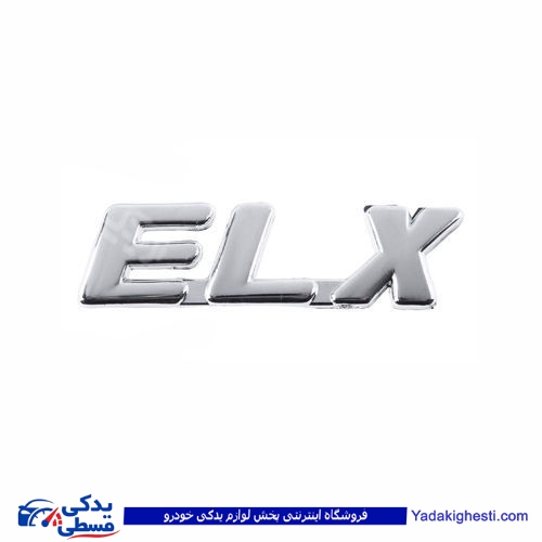 پژو آرم ELX 9000301456
