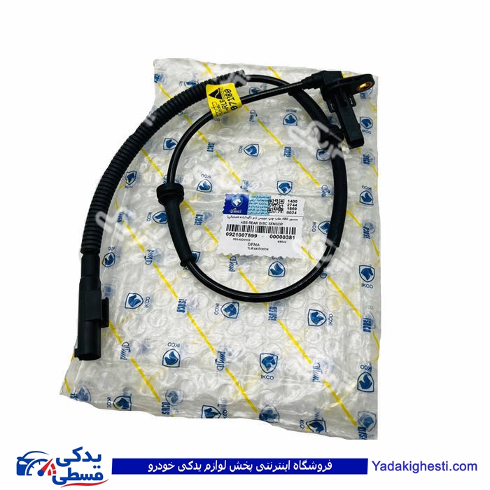 پژو سنسور ABS EF7 چرخ عقب چپ موبیز ایساکو 921007599