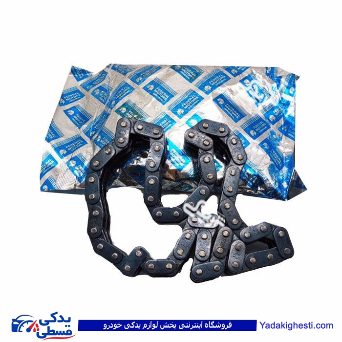 تصویر  زنجیر موتور دولوکس قدیمی پیکان فدرال موتورز 9000999079