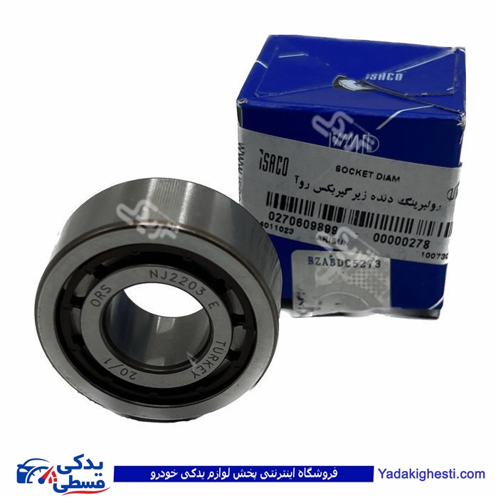 بلبرینگ گیربکس دنده زیر NJ2203 روآ ROA مدل 88 به بالا ایساکو 270609899 ( عمده )