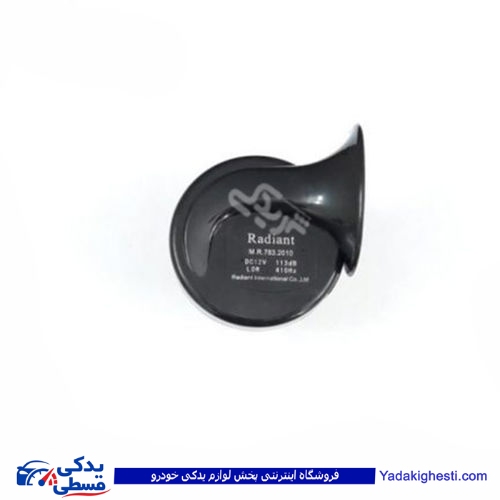 بوق حلزونی سوکت پژوئی رادیانت MR834-100357 ( عمده )