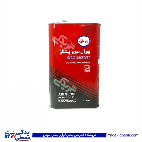 روغن موتور 1 لیتری 20-50 بهران کد 2307 770702307