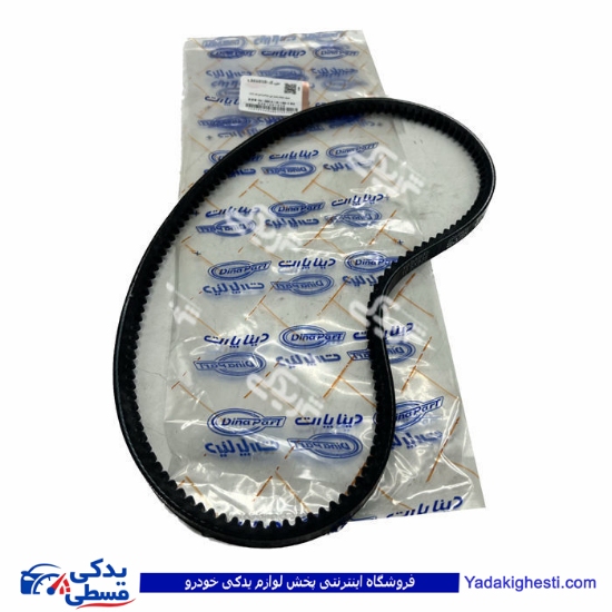 تسمه دینام پیکانی 835 رولنز دینا پارت 1301010