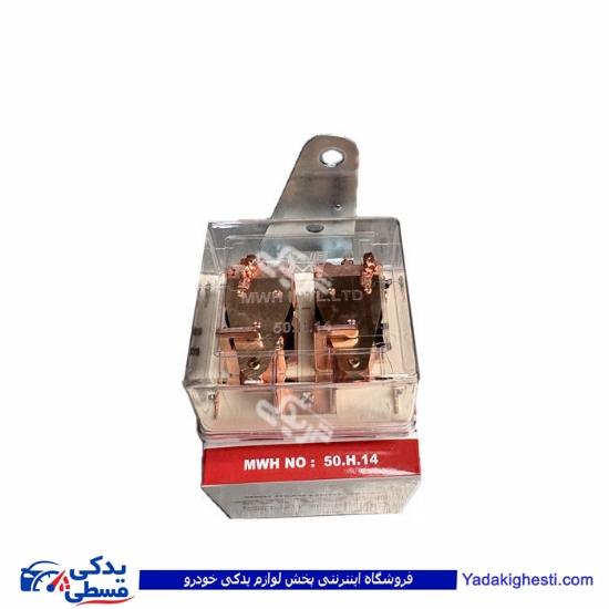 آفتامات چراغ MWH 50H14