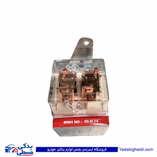 آفتامات چراغ MWH 50H14