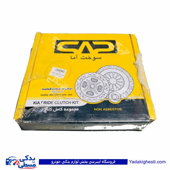 تیبا دیسک و صفحه 200میل و پراید وانت سوخت آما 9000580011